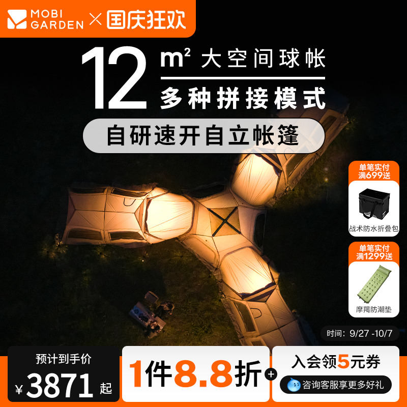 牧高笛黑胶防晒帐篷冷山部落235
