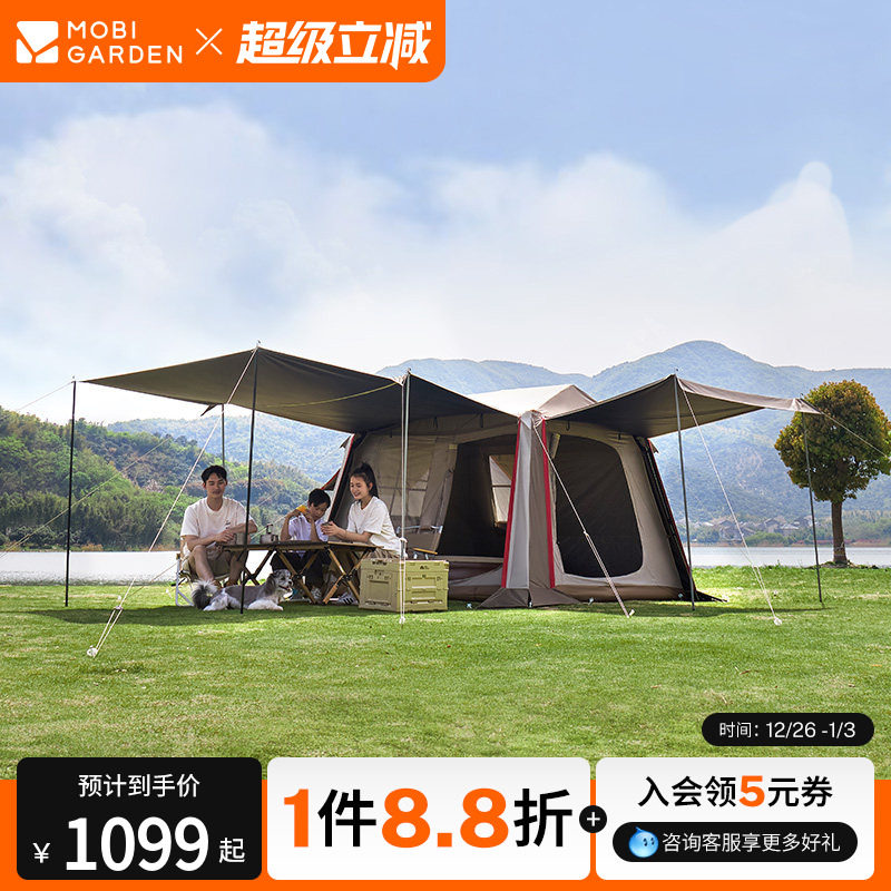 牧高笛假日山居5.9帐篷天幕二合一户外露营野营装备过夜自动速开