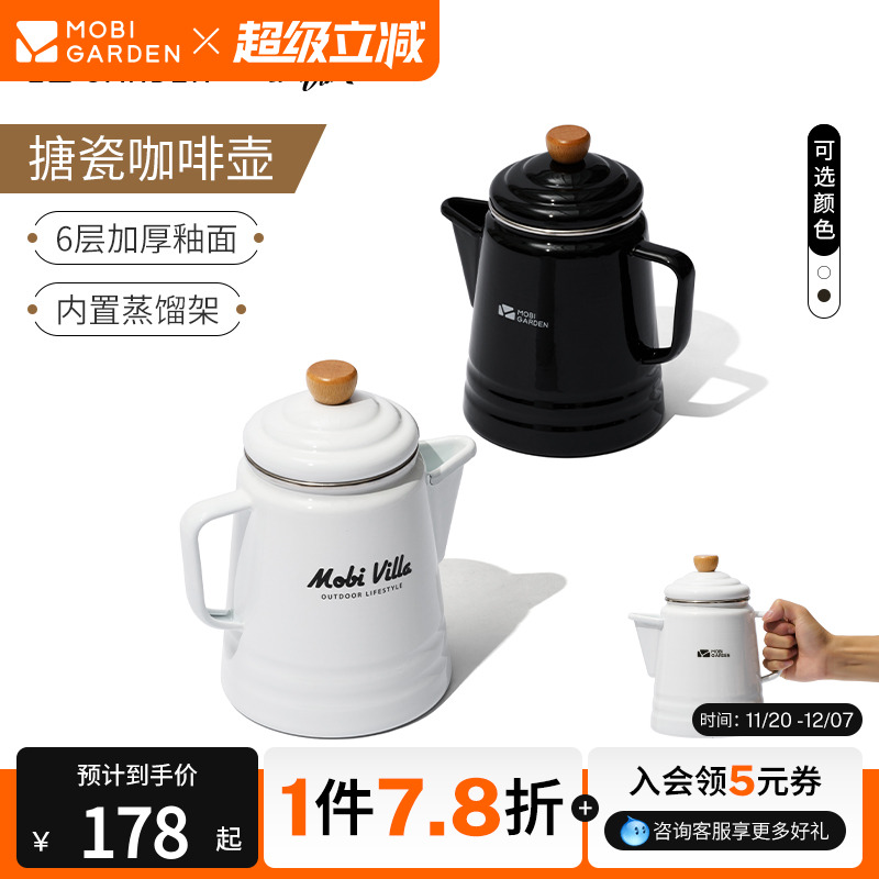 预售牧高笛露营户外茶壶