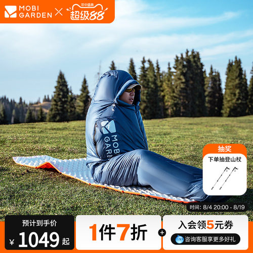 牧高笛零下30度鹅绒睡袋羽绒抗寒