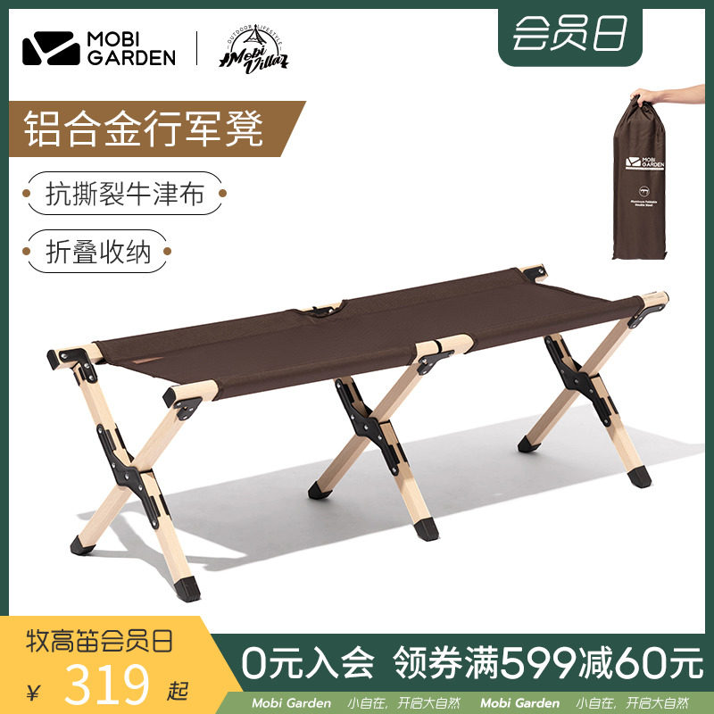 牧高笛户外露营折叠双人行军凳家庭露营木纹铝合金便携式折叠凳子|msdalam kategori luar/Mountaineer/Camping/Aksesori perjalanan, Perabot luaran, kerusi luar najis - dari Buy2taobao.com untuk memberikan perkhidmatan ejen Taobao profesional membeli