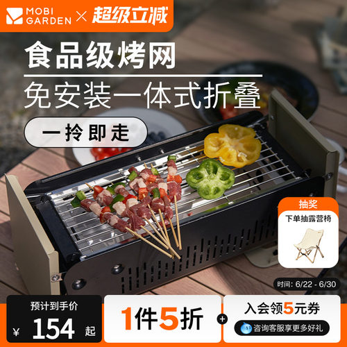 牧高笛户外露营小型桌面烧烤炉