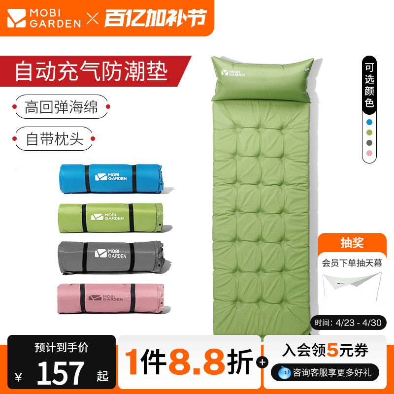 牧高笛户外露营自动充气地垫单人加宽加厚带枕头折叠防潮垫摩羯