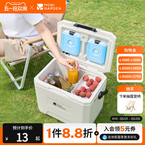 牧高笛极冰保温箱便携露营户外