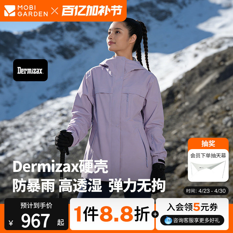 牧高笛三层硬壳冲锋衣男款防风防雨透气徒步户外登山运动外套