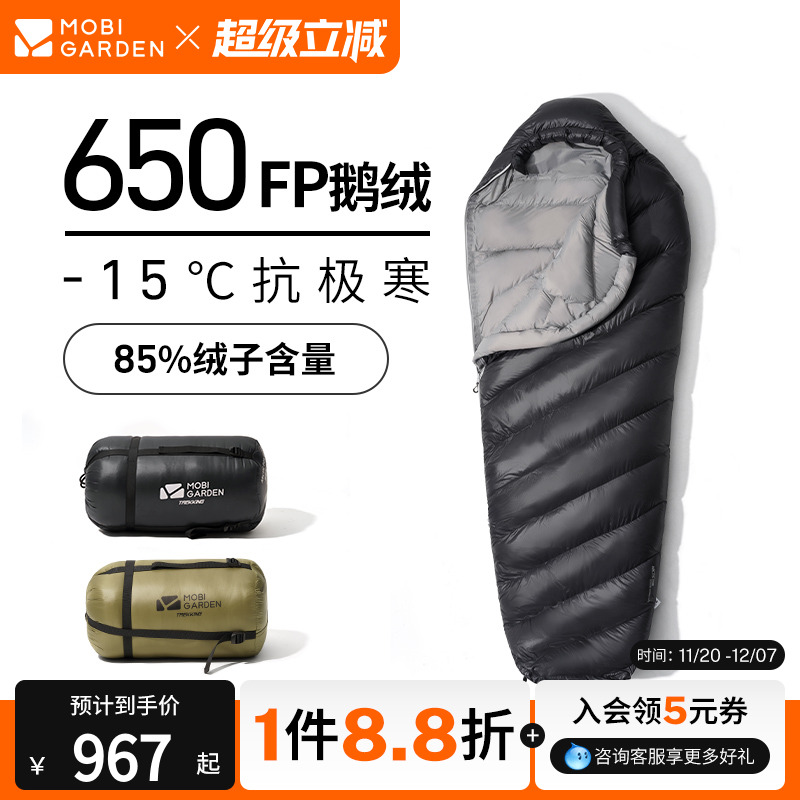牧高笛防寒保暖650蓬鹅绒bjh露营