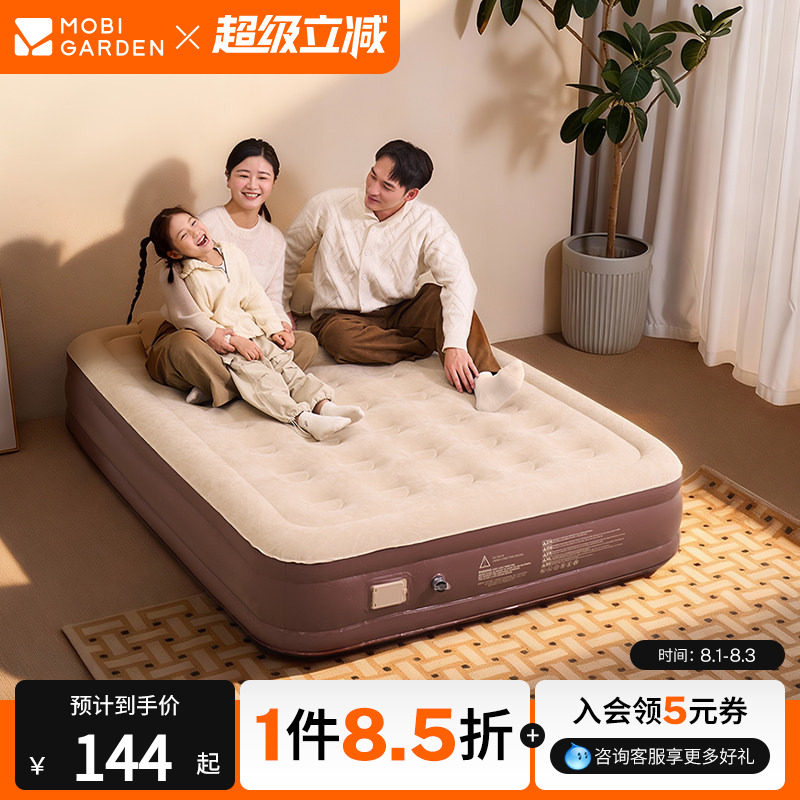 牧高笛云漾充气床垫打地铺全自动家用气垫床露营床加厚成人双人床