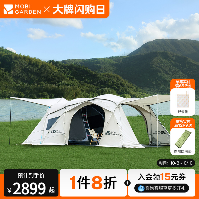 牧高笛假日星空户外帐篷风雨防晒