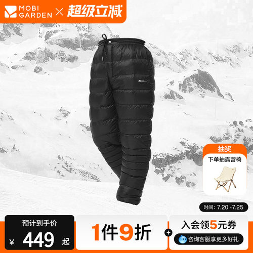 牧高笛户外休闲羽绒裤冬季男款户加厚加绒防风登山羽绒长裤男