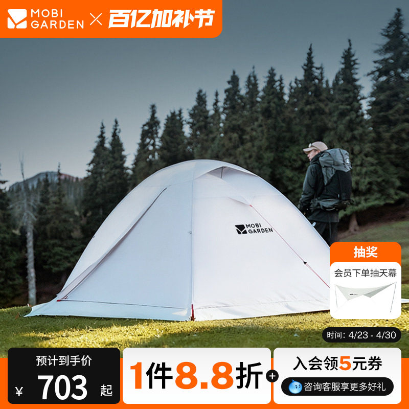 牧高笛冷山UL雪裙版帐篷徒步登山露营户外野营过夜单人专业防暴雨