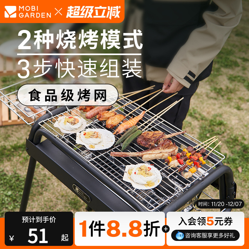 牧高笛乐宴中型落地烧烤架