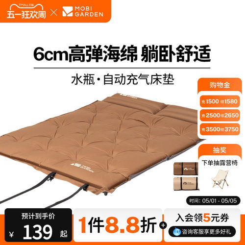 牧高笛水瓶自动充气床垫防潮垫