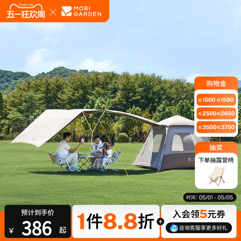 牧高笛户外帐篷170Pro天幕二合一户外露营便携全自动速开一键开合