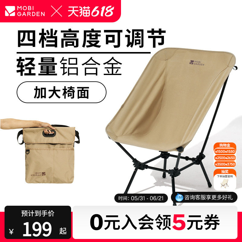 牧高笛户外月亮椅铝合金折叠凳露营便携超轻靠背躺椅舒适轻量月方