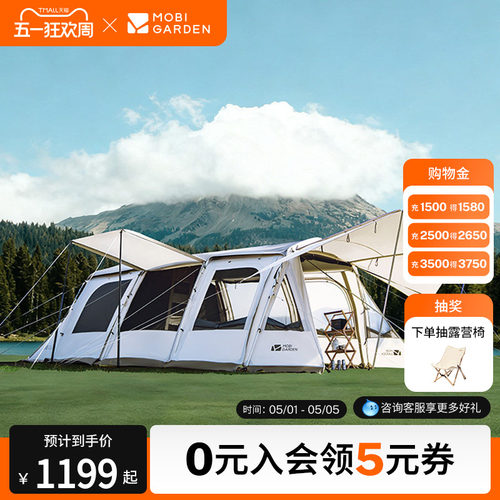 牧高笛揽盛帐篷户外过夜隧道帐