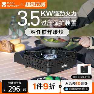 牧高笛美宴大号卡式 炉3.5户外便携防风燃气灶露营野炊炉具大号