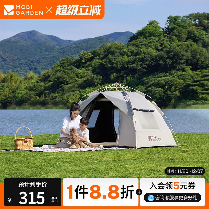 牧高笛零动130帐篷黑胶便携式