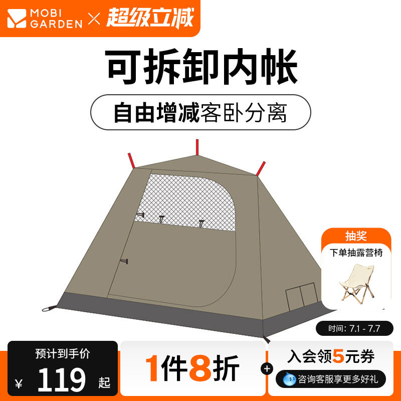 牧高笛露营配件纪元天幕 内帐 黑灰胶系列 森塔旅居追梦顶棚配件 - 实物图