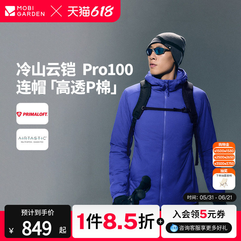 牧高笛冷山云铠金标P棉连帽棉衣