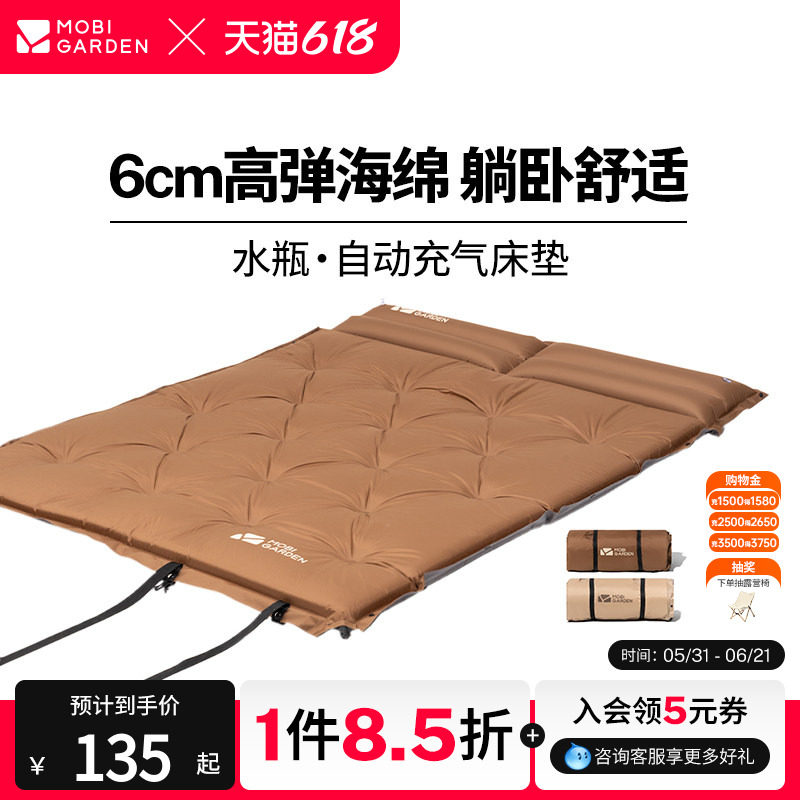 牧高笛水瓶充气床垫防潮垫户外露营帐篷地垫自动充气垫海绵垫睡垫