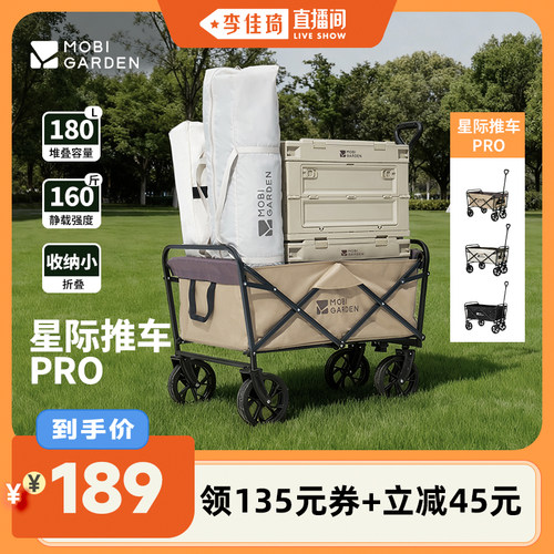 【李佳琦】牧高笛星际营地车