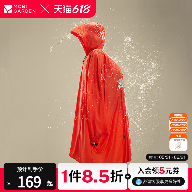 牧高笛徒步连袖背包雨披专业轻量化户外便携全身雨衣背包防雨骑行