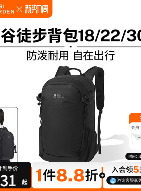 牧高笛栖谷一日徒步登山双肩背包通勤旅行书包户外登山露营包