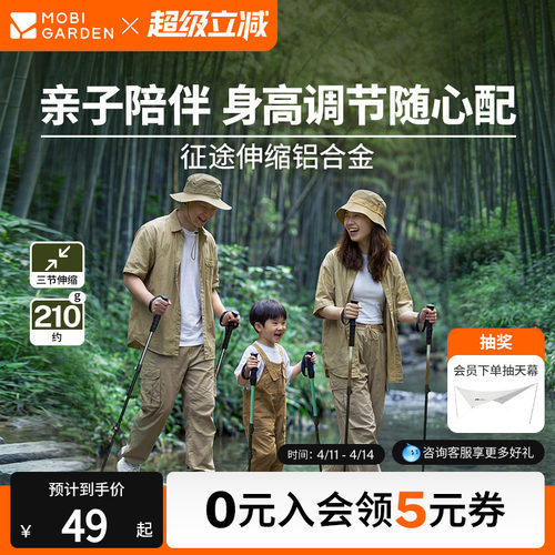 牧高笛征途登山杖户外徒步铝合金