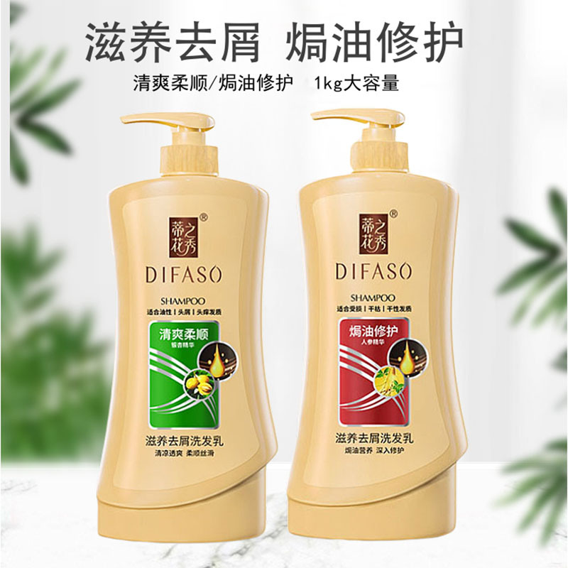 蒂花之秀洗发水沐浴露套装去屑止痒控家庭装大容量护发素顺滑正品
