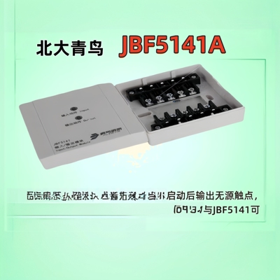 北大青鸟消防控制模块BF5131正品