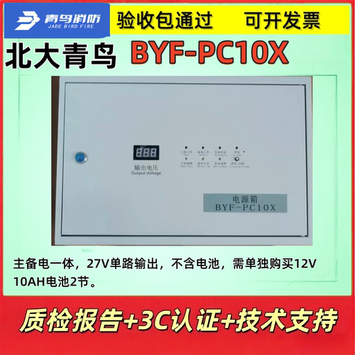 北大青鸟BYF-PC10X(联网型)