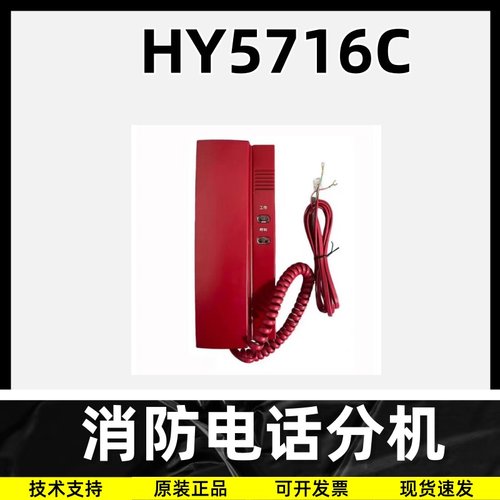 北大青鸟消防电话IG3602A正品