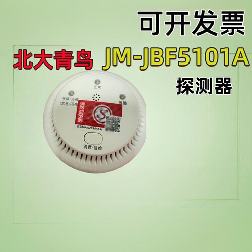 北大青鸟家用可燃气JM-JBF5101A