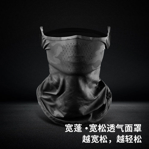 战术鸟宽蓬丨宽松冰丝防晒面罩男