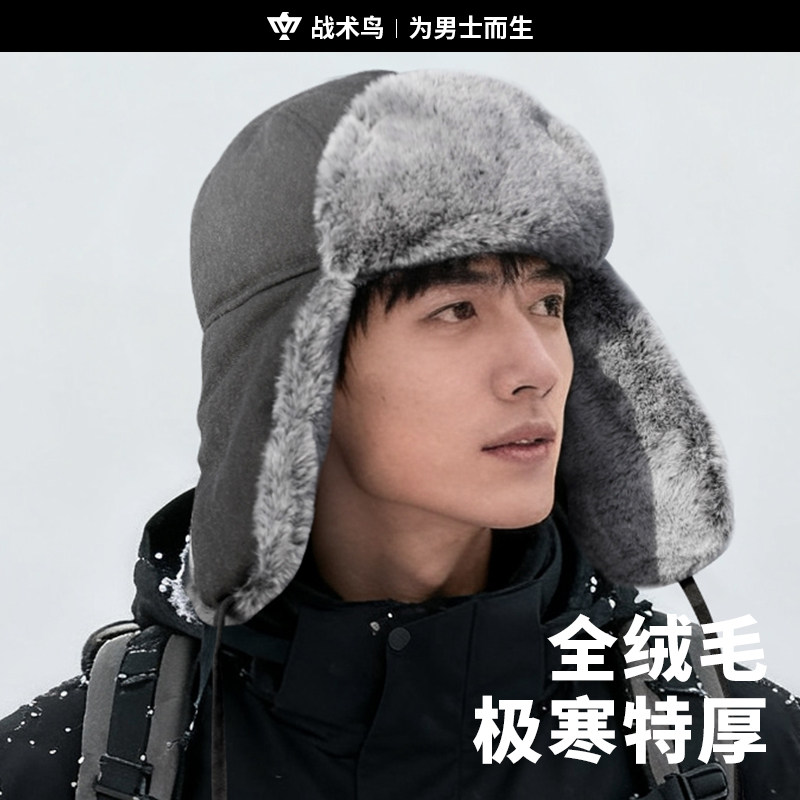 战术鸟(全毛特厚)冬季保暖帽东北