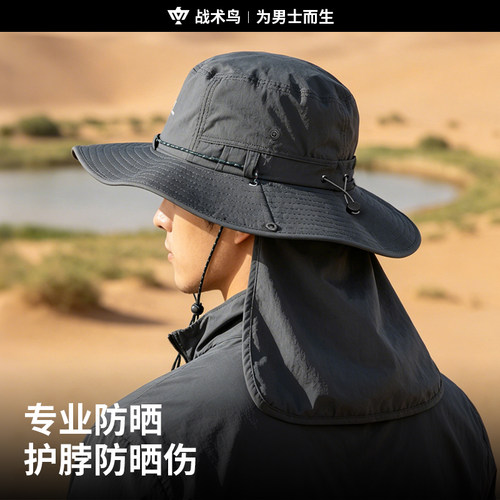 战术鸟(护颈)护脖户外透气防晒帽