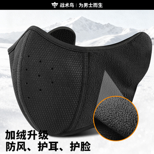 战术鸟冬天防风口罩男女冬季耳套防寒保暖面罩骑车外卖护耳耳罩