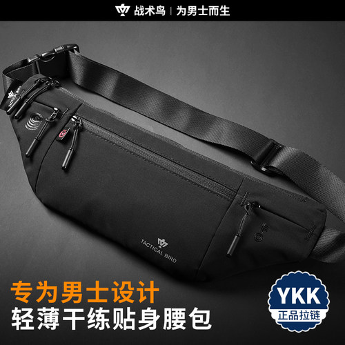 战术鸟轻刃丨轻薄贴身跑步腰包男