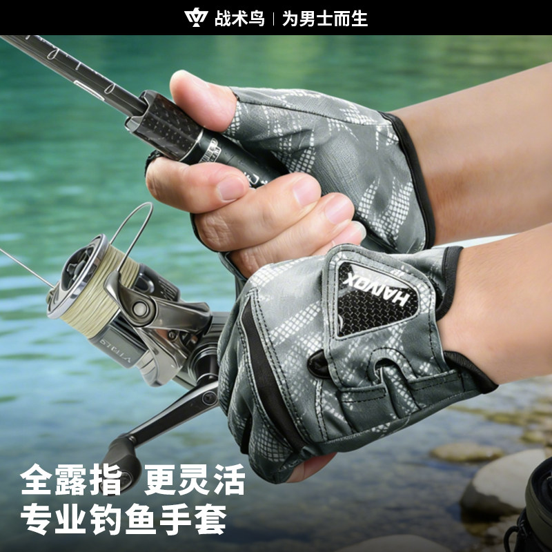 战术鸟钓卫丨专业钓鱼手套男露指垂钓路亚耐磨手套露全指防滑触屏