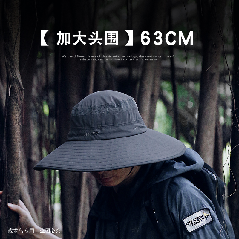 战术鸟(大头围)男士遮阳防晒帽子
