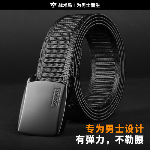 战术鸟弹风丨弹力腰带松紧帆布男