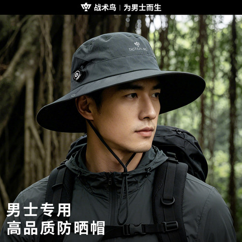 战术鸟夏季防晒帽男徒步登山轻薄