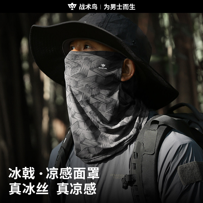战术鸟冰戟丨真冰丝面罩男夏季防晒防紫外线脖套面巾钓鱼骑车围脖