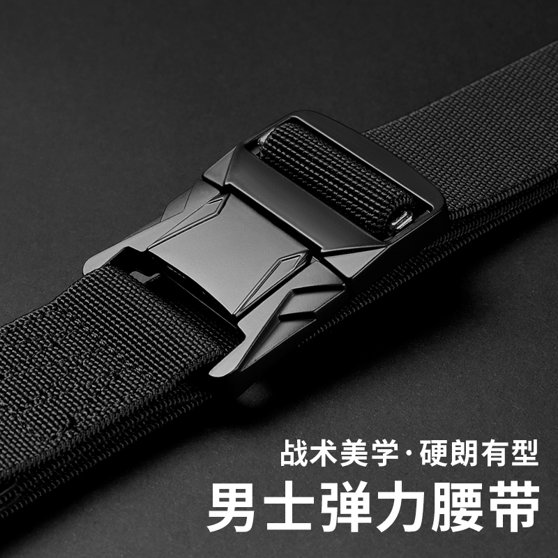 战术鸟弹风丨弹力腰带，快拆插扣