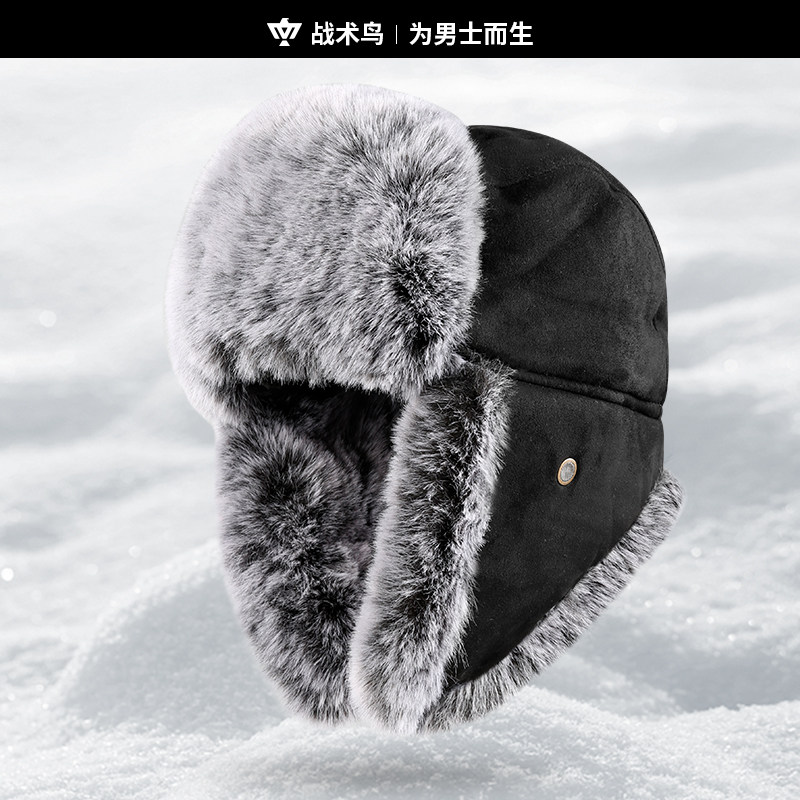 战术鸟保暖帽男东北防风加厚全绒