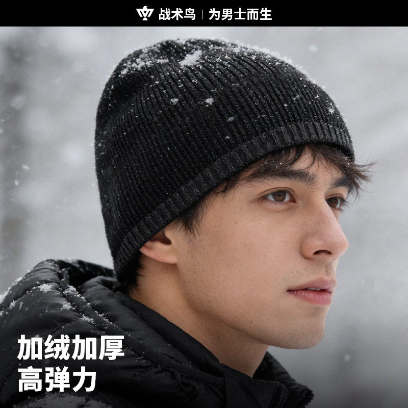 战术鸟针织帽男冬季保暖双层户外毛线帽冷帽护耳加厚大头围套头帽,服饰配件/皮带/帽子/围巾,帽子,淘宝优惠券,粉丝福利购,淘宝优惠卷