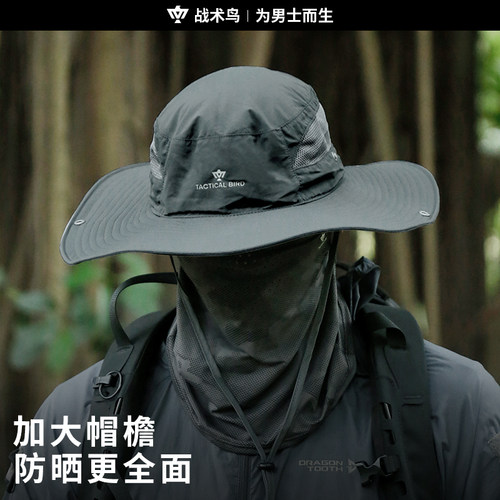 战术鸟宽蓬丨大帽檐轻薄遮阳帽