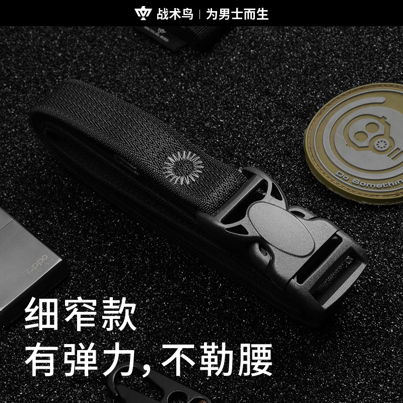 战术鸟细窄弹力尼龙弹力腰带男女