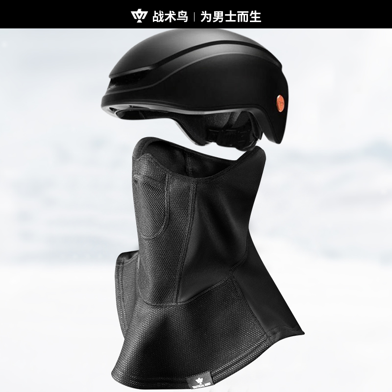 战术鸟冬季围脖面罩骑车头盔配饰