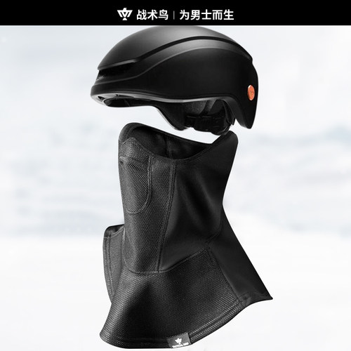 战术鸟冬季围脖面罩骑车头盔配饰